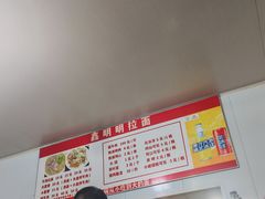-鑫明明拉面(宁化路店)