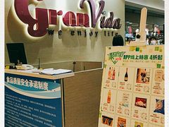 -GranVida生活超市(海信广场店)