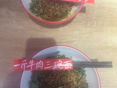 -阿当·小炒牛肉面(人广店)