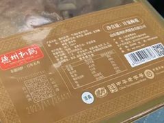 -德州扒鸡(十里堡店)