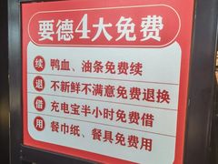 -要德火锅(澳门街店)