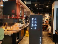 -和府捞面(国金汇店)