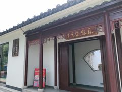 -丫丫蟹庄·苏式园林农家乐·阳澄湖大闸蟹(阳澄湖莲花岛店)