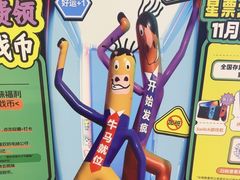 -反斗乐园(领展中心城店)
