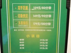 -金色印象·4K影院式足体养生(香榭里店)