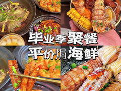 -甬小馆·焗海鲜温州菜(五马街店)