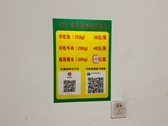 -汝萍传统蘸水菜(春华路总店)