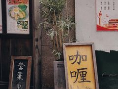 -金龙咖喱