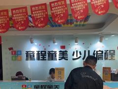 -童程童美信奥赛科技特长·乐高编程科创机器人(科大校区)