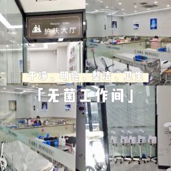 -悟空祛痘·诺奖技术专业店