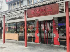 -串王阿三烧烤·小龙虾·烤鱼(拱墅胜利河美食街店)