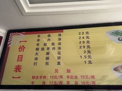 -郝刚刚羊杂割(柳巷店)