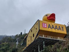 -美心红酒小镇游乐园