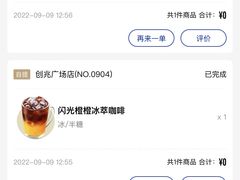 -瑞幸咖啡(创兆广场店)