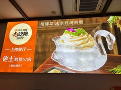 -佬土鹅肠火锅(解放路店)