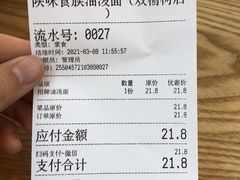 -陕味食族油泼面·小炒盖码面(双榆树店)