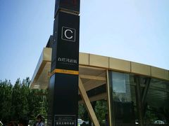 -白塔河路(地铁站)