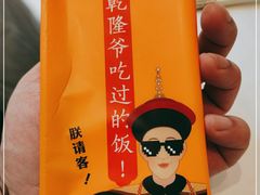 -乾隆美食·本帮菜(黄河路店)