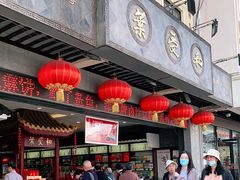门面-叶受和(观前街店)