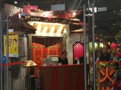 门面-浩海火烧云傣家菜(京广店)