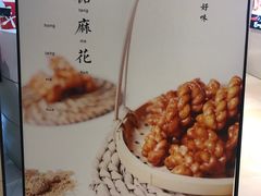 -阮大兴糕团(滨江宝龙店)