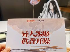 -海底捞火锅(长宁路龙之梦店)