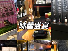 -無二炙坊·和牛烧肉(大钟寺1733店)