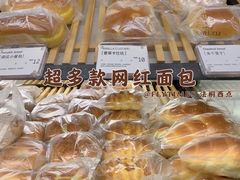 -法桐蛋糕·手作面包(万象城店)
