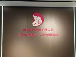 -星玥国际月子中心(天通苑店)