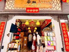-华联发展销售中心(十月初五街店)