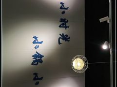 -米泰芒·东南亚料理(体育西店)