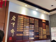 -老半斋(福州路店)