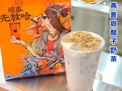 -放哈·甜醅子奶茶创造者(正宁路店)