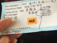 -澳门外港客运码头(轮渡站)