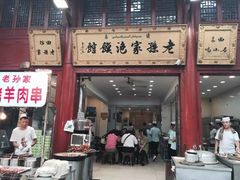 门面-毅祥斋老孙家泡馍(北院门鼓楼店)