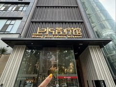 -上水足浴·按摩·SPA(火车站店)