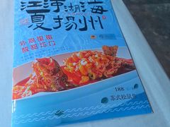 -淮扬府·游园京梦(中粮广场店)