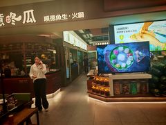 -得意咚瓜·顺德鱼生·冬瓜火锅(深圳首店)