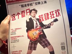 -交通银行前滩31演艺中心