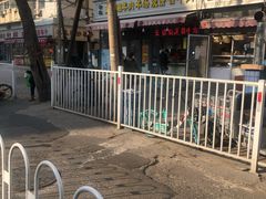 -王德炭烤牛羊肉(西关大街店)