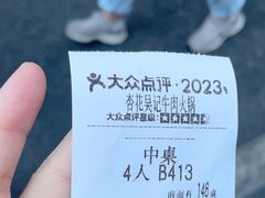 -杏花吴记牛肉火锅