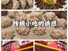 -祥老弟老信丰萝卜饺旗舰店(建设路二分店)