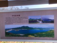 -十三陵水库
