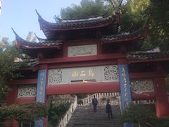 -乌山风景区