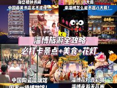-淄博花灯齐彩城