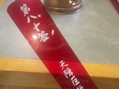 -极乐小煮·成都冒菜(科技绿洲店)