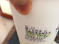 四季春鲜乳茶-TPLUS茶家(浦电路店)