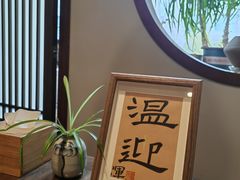 -沐春秋茶书院·茶室.茶馆.商务包房(知春路店)