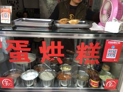 -贺记蛋烘糕(文庙西街店)