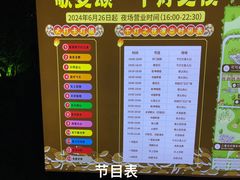 -歌斐颂巧克力小镇